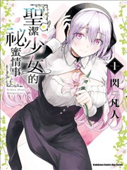 纸鸢少年 漫画封面